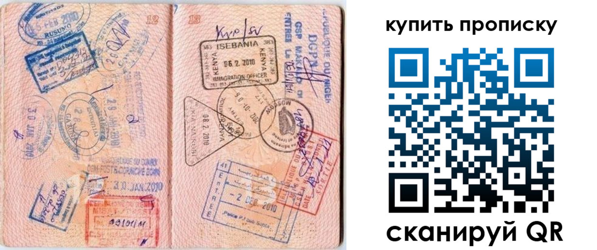 пропишу в квартире в Стрежевом
