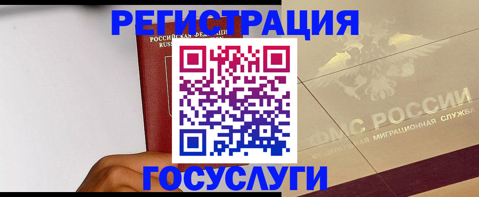 временная регистрация в Стрежевом